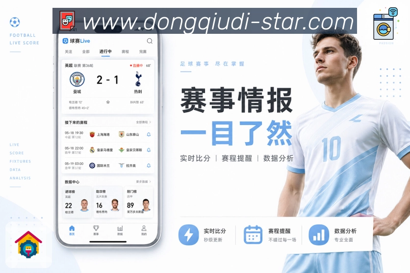 懂球帝网页版赛事检索